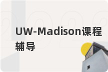 UW-Madison课程辅导