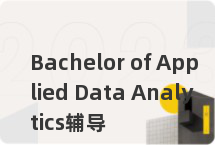 Bachelor of Applied Data Analytics辅导