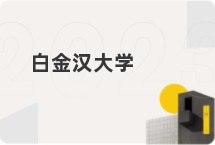 白金汉大学